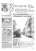 Выпуск №19 (999)