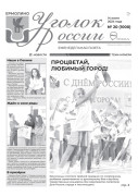 Выпуск №20 (1000)