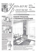 Выпуск №21 (1001)