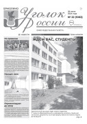 Выпуск №22 (1002)
