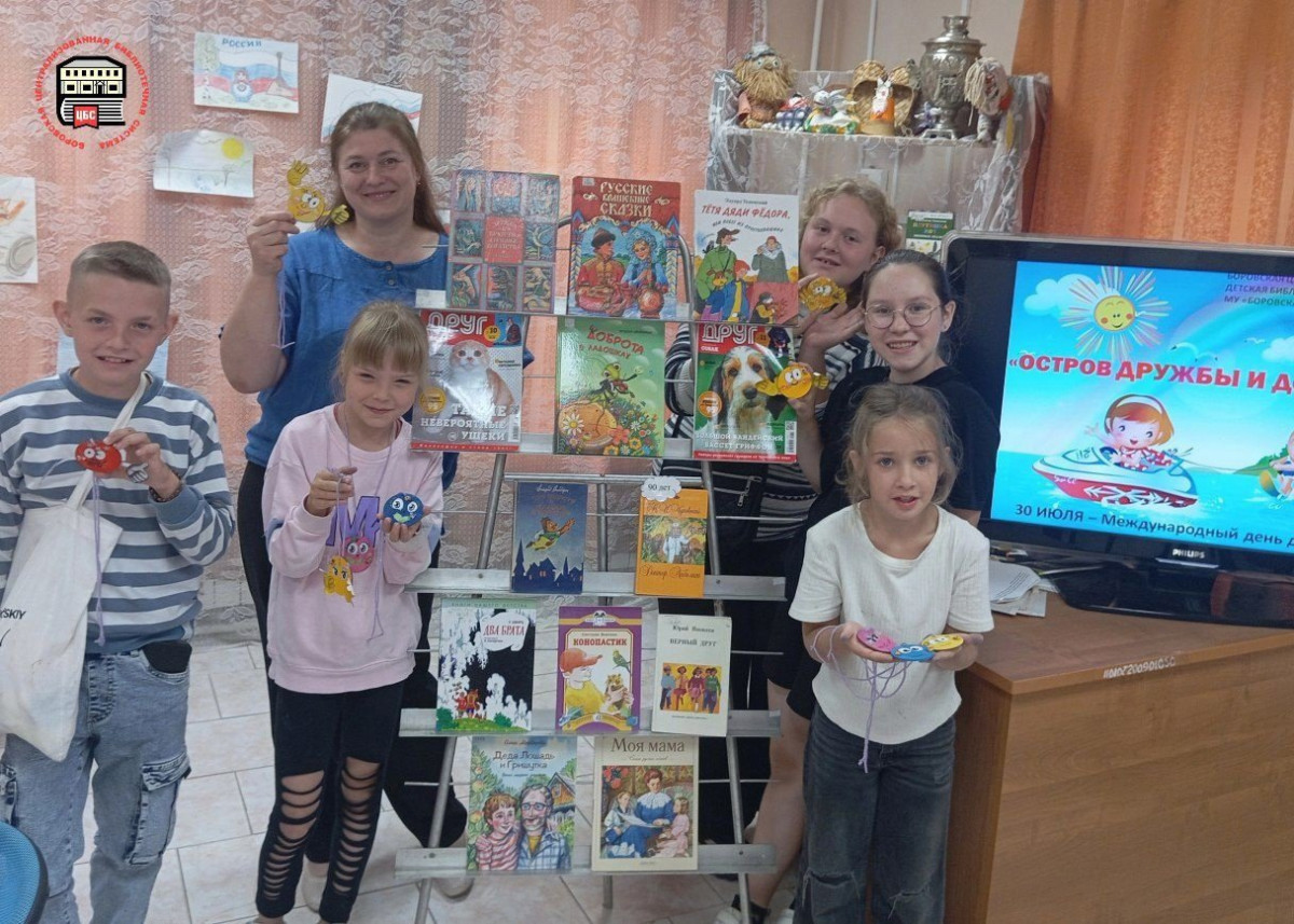 В боровской детской библиотеке состоялась тематическая беседа «Остров дружбы и доброты»
