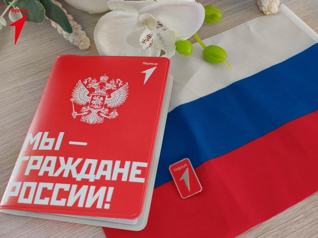 Юным активистам «Движения Первых» Боровского района вручили паспорта