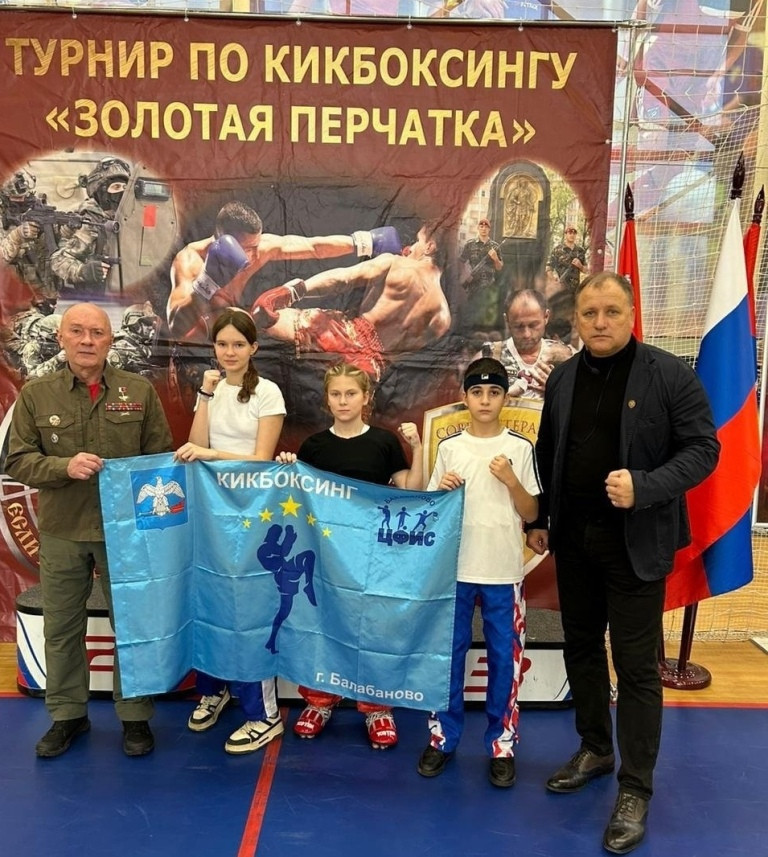 Копилка медалей кикбоксеров из балабановского Центра физкультуры и спорта пополнилась на четыре «серебра»