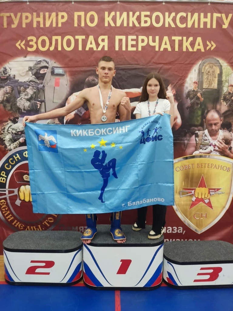 Копилка медалей кикбоксеров из балабановского Центра физкультуры и спорта пополнилась на четыре «серебра»