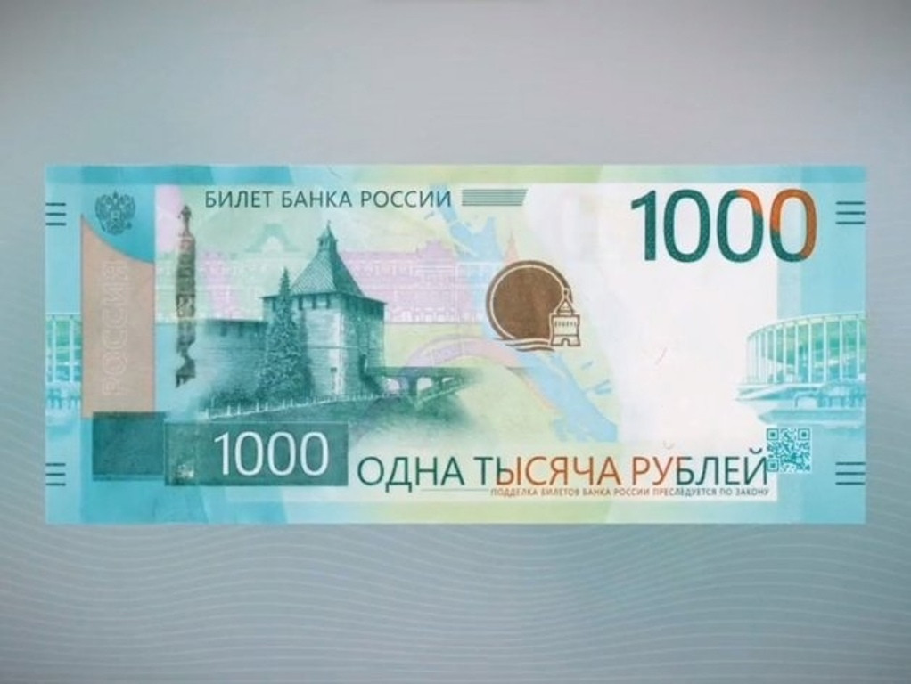 Банк России объявил онлайн-голосование за символы для оборотной стороны купюры номиналом 1000 рублей