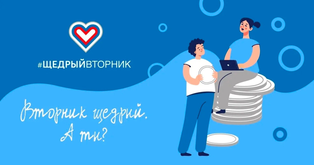Твори добро!