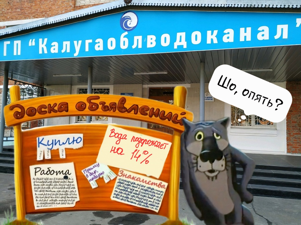 Шо, опять?