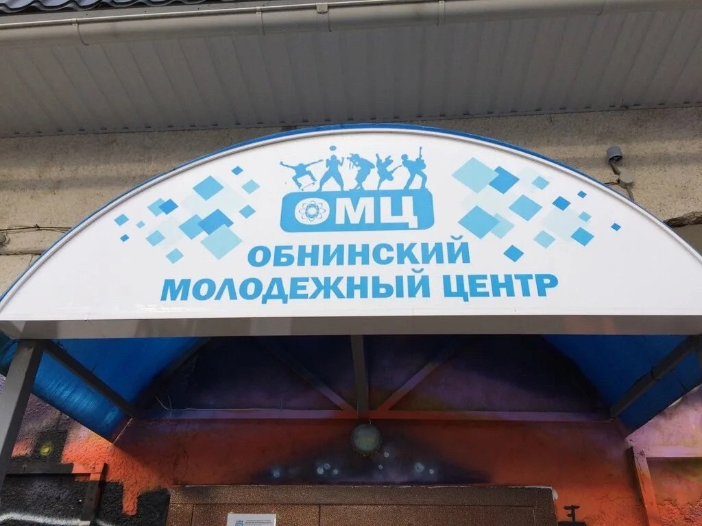 Дайте дорогу молодым!