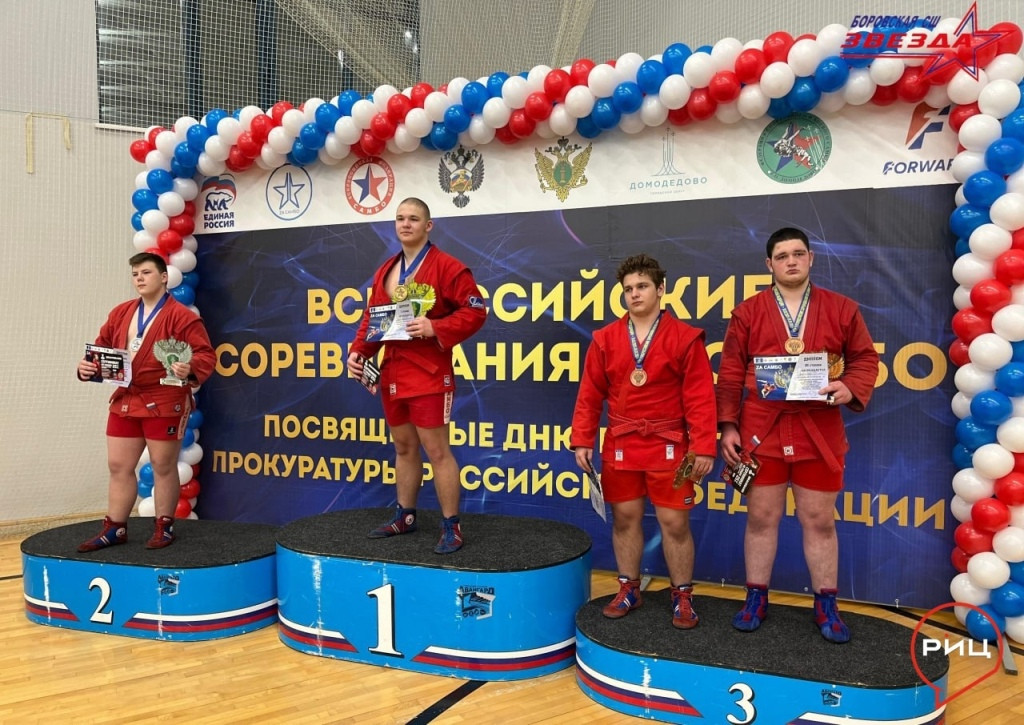 Воспитанник боровской спортивной школы «Звезда» занял третье место на Всероссийских соревнованиях по самбо