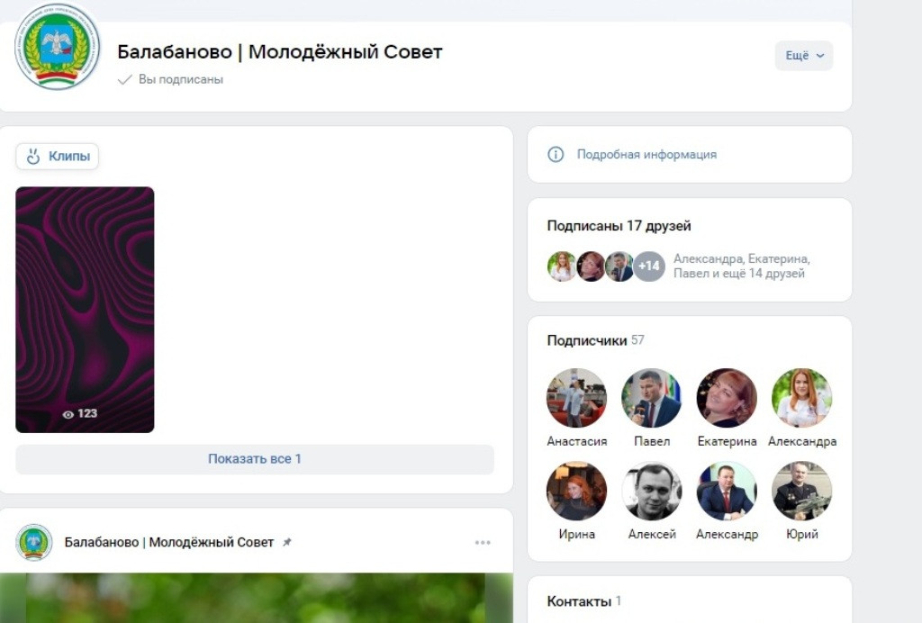 Взяли разгон