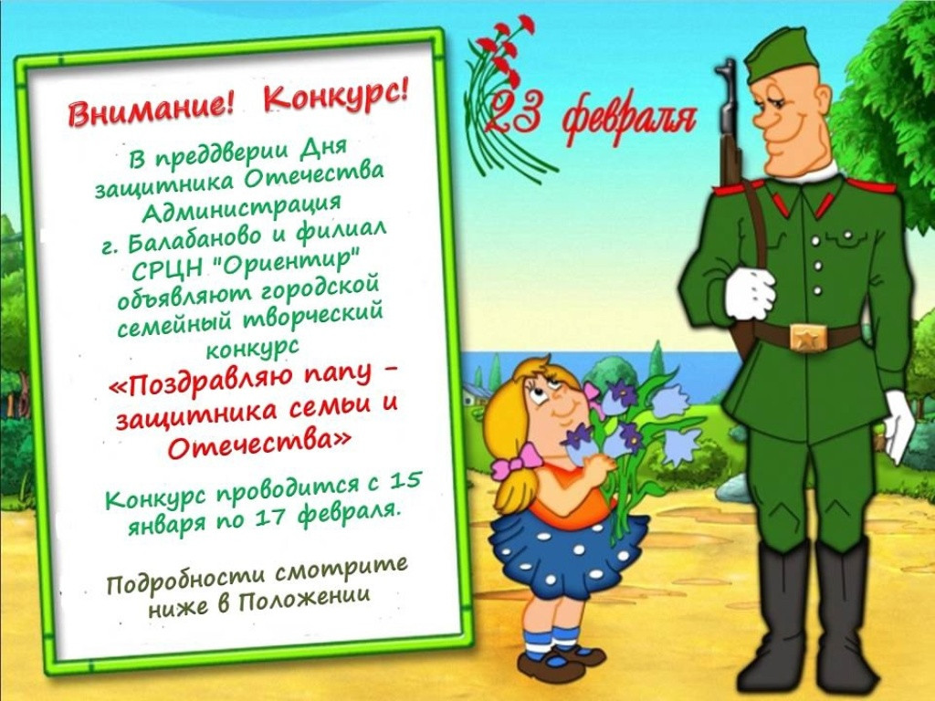 Участвуйте и побеждайте