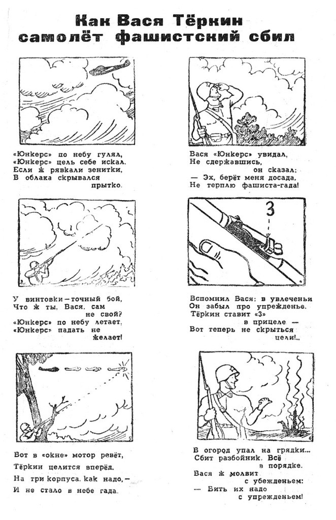 Нарисуй историю