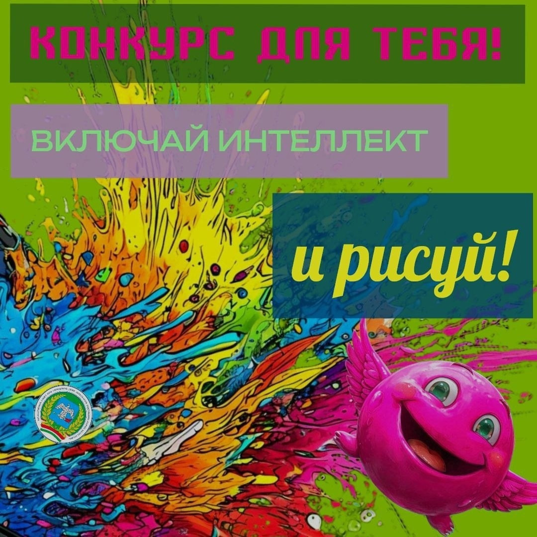 Придумай логотип