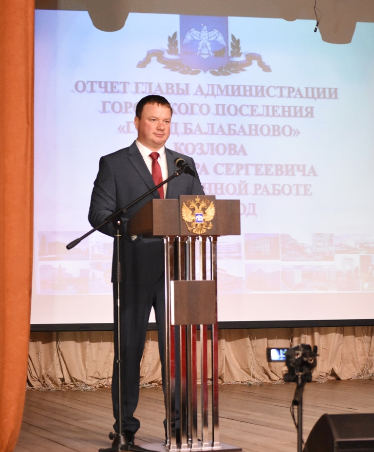 Город для комфортной жизни