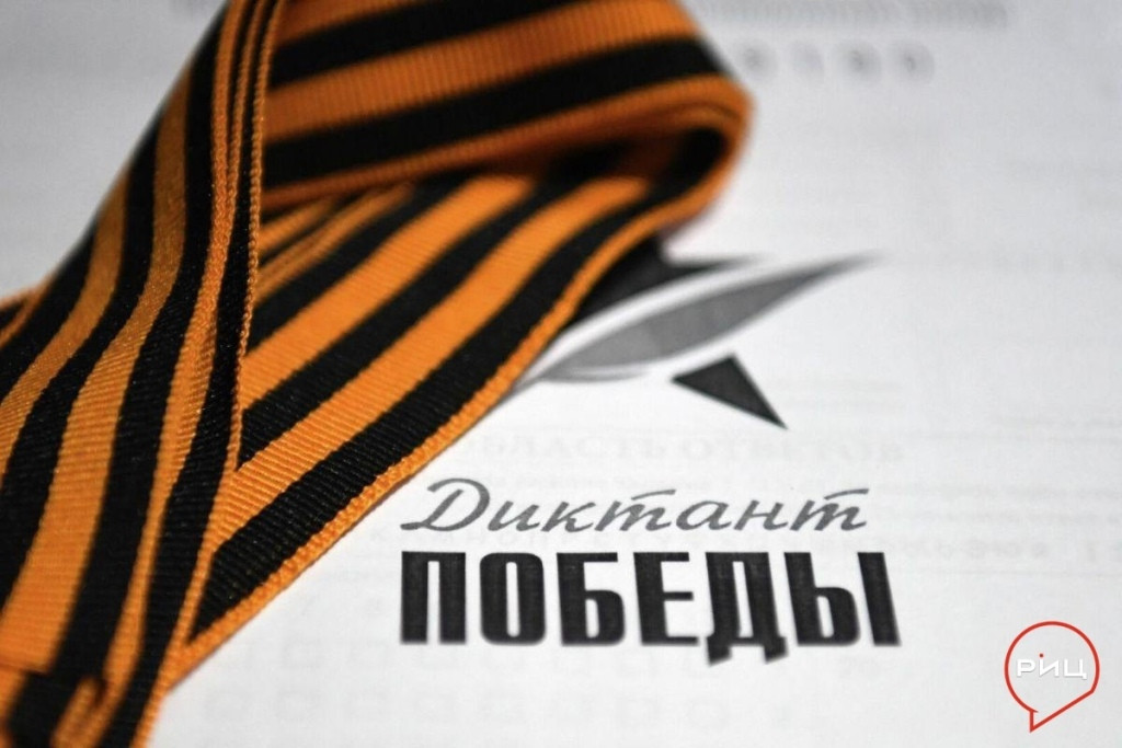Жители Боровского района в седьмой раз примут участие в масштабной акции «Диктант Победы»