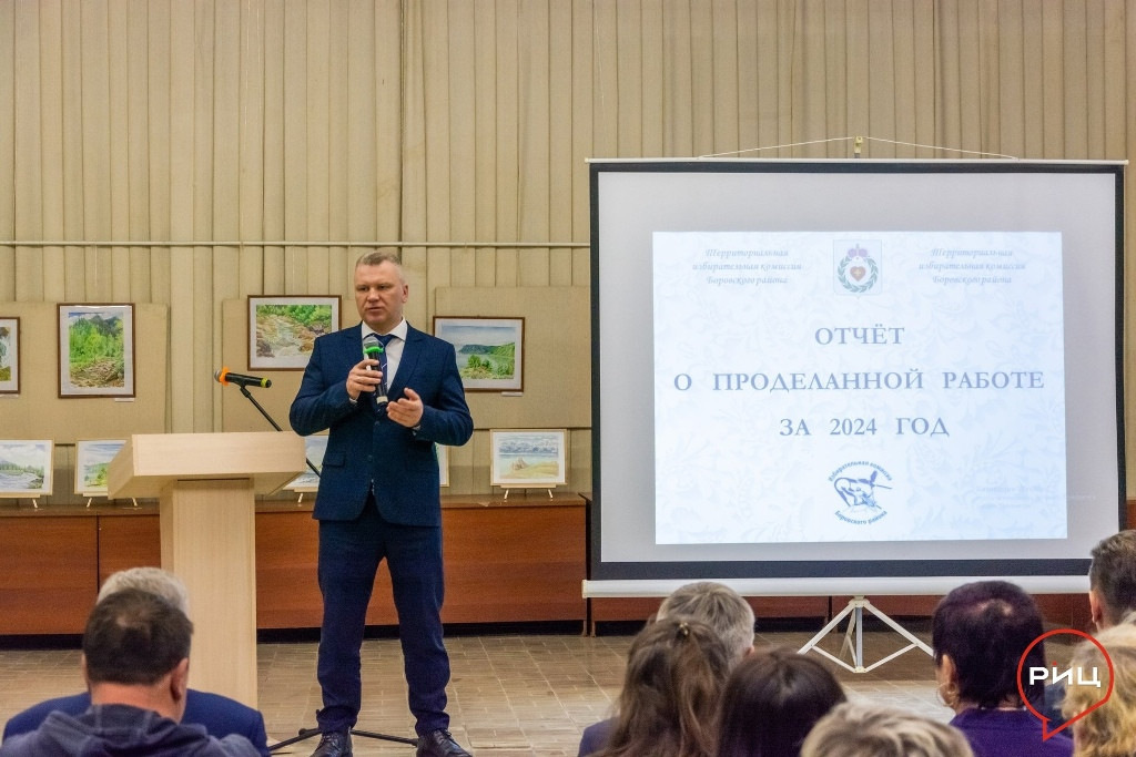 В Боровске состоялся отчет о деятельности территориальной избирательной комиссии района за 2024 год