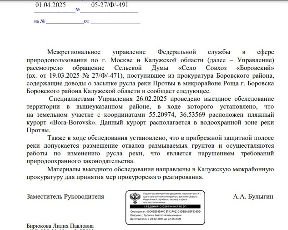 Против течения