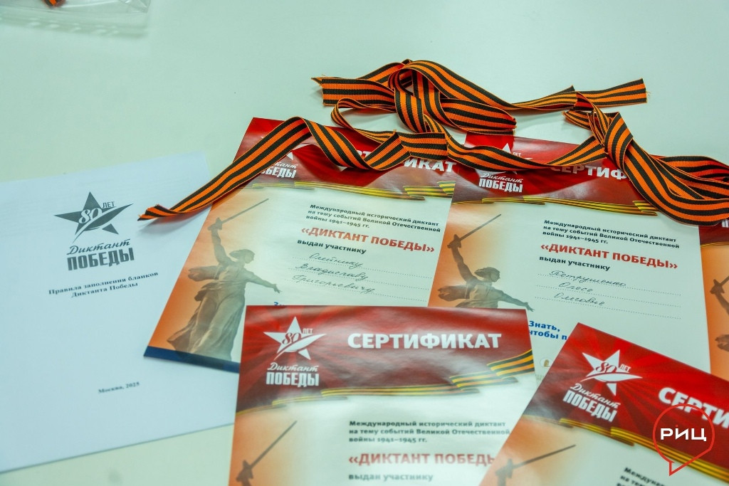 Боровский район присоединился к написанию «Диктанта Победы»