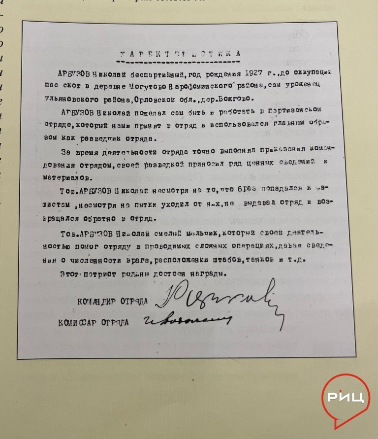 Они ковали Победу!