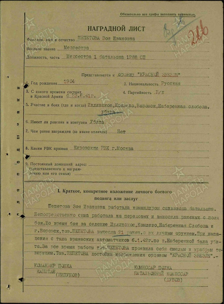 В годы Великой Отечественной плечом к плечу с солдатами Красной армии шли дорогами войны и медики