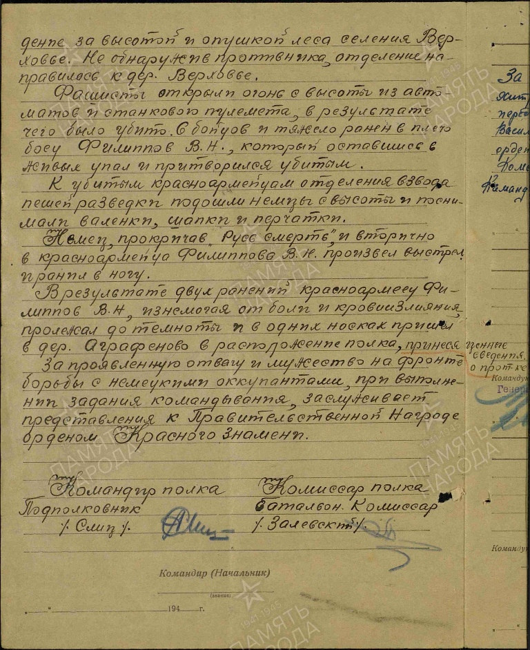 Шел эшелон по протяжной России, Шел на войну сквозь мельканье берез «Мы разобьем их! Мы их осилим!», Мы им докажем!» - гудел паровоз… (Роберт РОЖДЕСТВЕНСКИЙ)