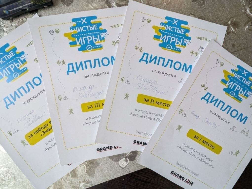 И вновь победы!