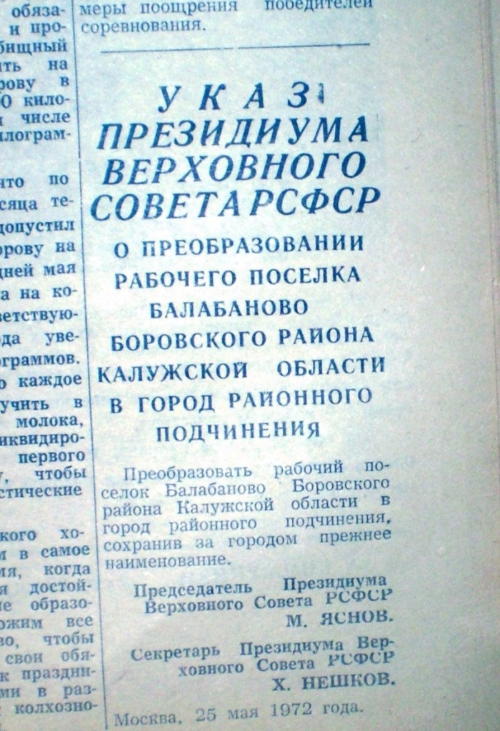 Продолжаем менять город к лучшему