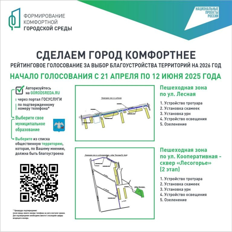Народный контроль