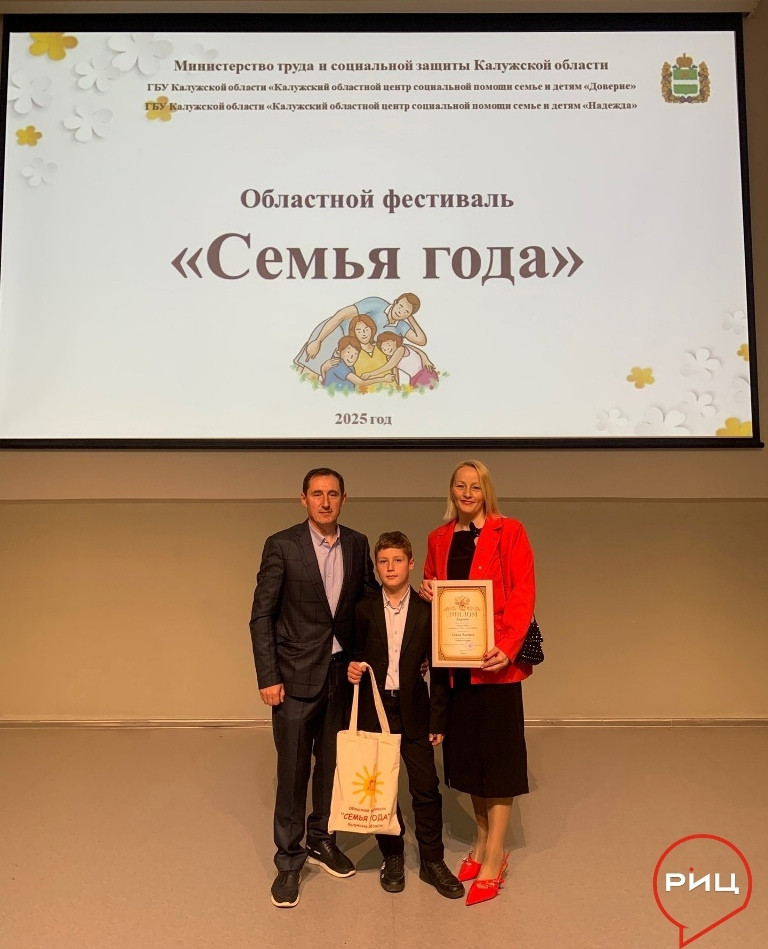Жители Боровского района стали лауреатами областного фестиваля «Семья года»