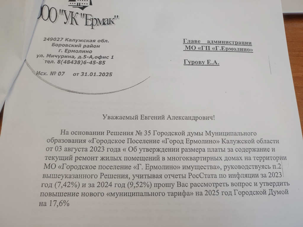 Надеясь на инфляцию