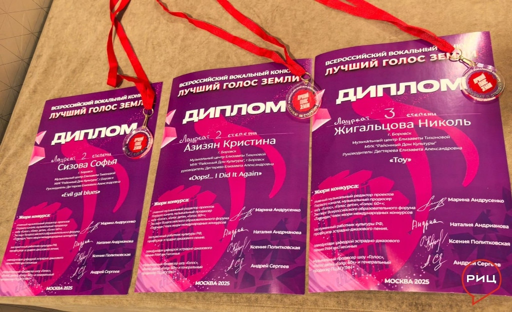 Солистов боровского музыкального центра Елизаветы Тихоновой отметили дипломами лауреатов Всероссийского вокального конкурса «Лучший голос Земли»
