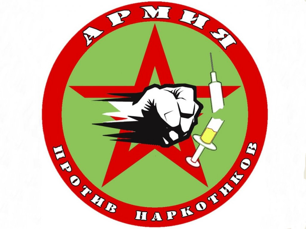 За здоровую нацию!