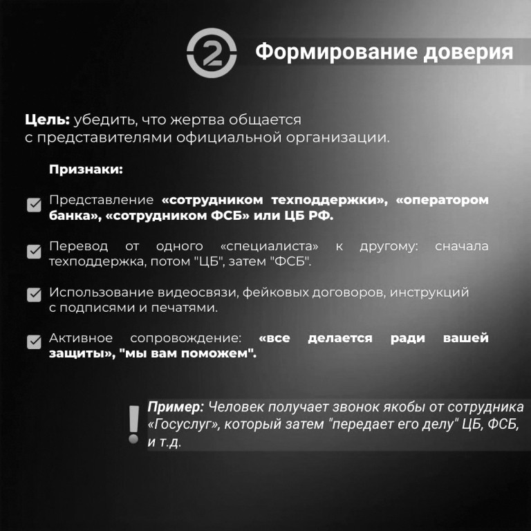 Звонок из «Европы»