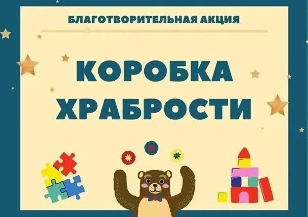 Сотрудники ворсинского детского сада «Сказка» и родители воспитанников активно помогают детям с онкологией, которые лечатся в калужской областной больнице