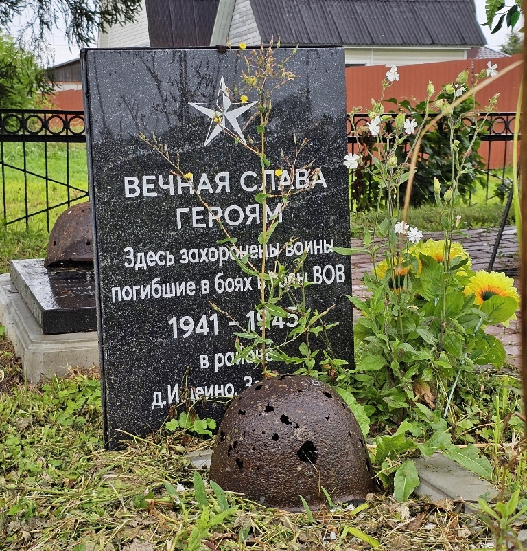 Сквозь годы и расстояния