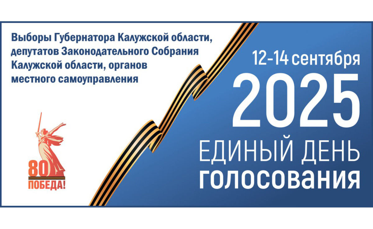 Срок полномочий истекает