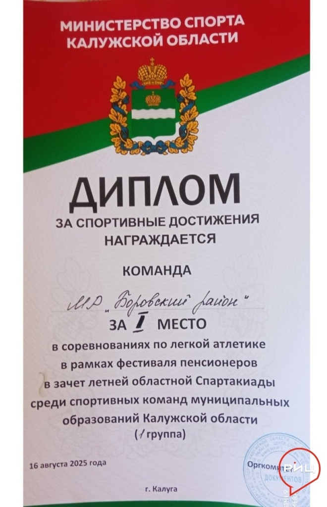 Фестиваль пенсионеров в зачет летней областной Спартакиады состоялся на калужском стадионе «Арена-Анненки»