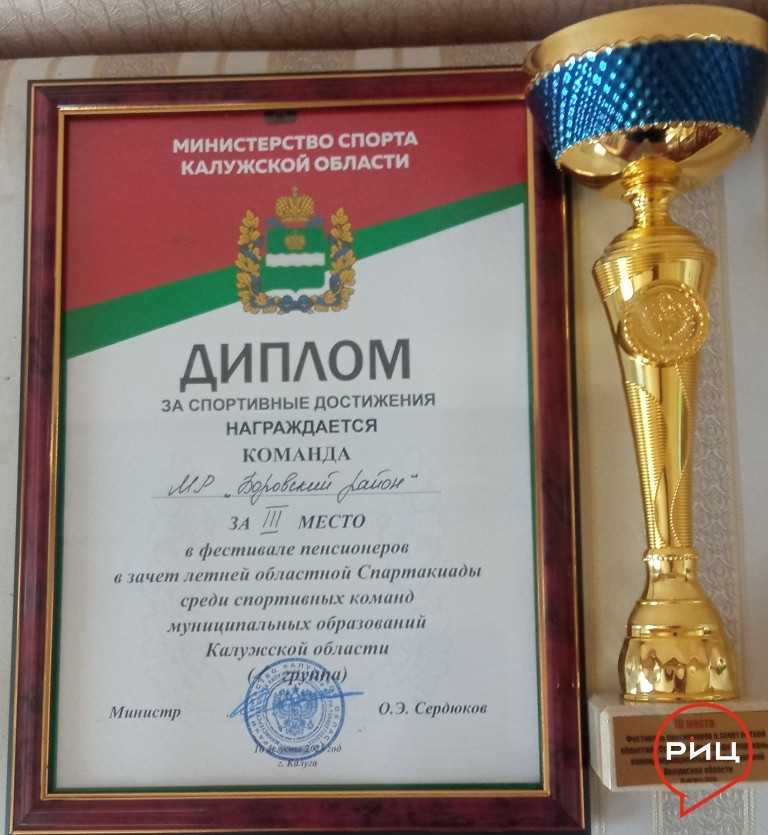 Фестиваль пенсионеров в зачет летней областной Спартакиады состоялся на калужском стадионе «Арена-Анненки»