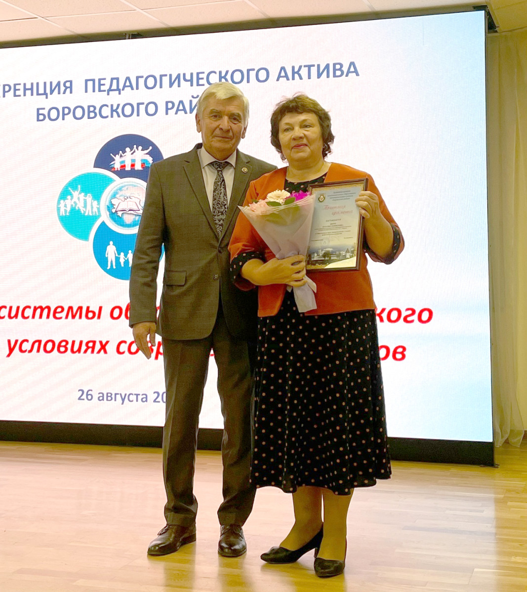 Боровский район ищет новые пути на образовательном фронте