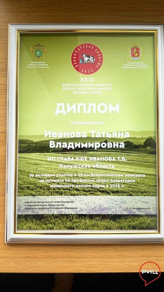 Хозяйка фермы «Деревеньки Вилладж» Татьяна ИВАНОВА приняла участие в XXIX Всероссийском конкурсе операторов машинного доения коров в Суздале