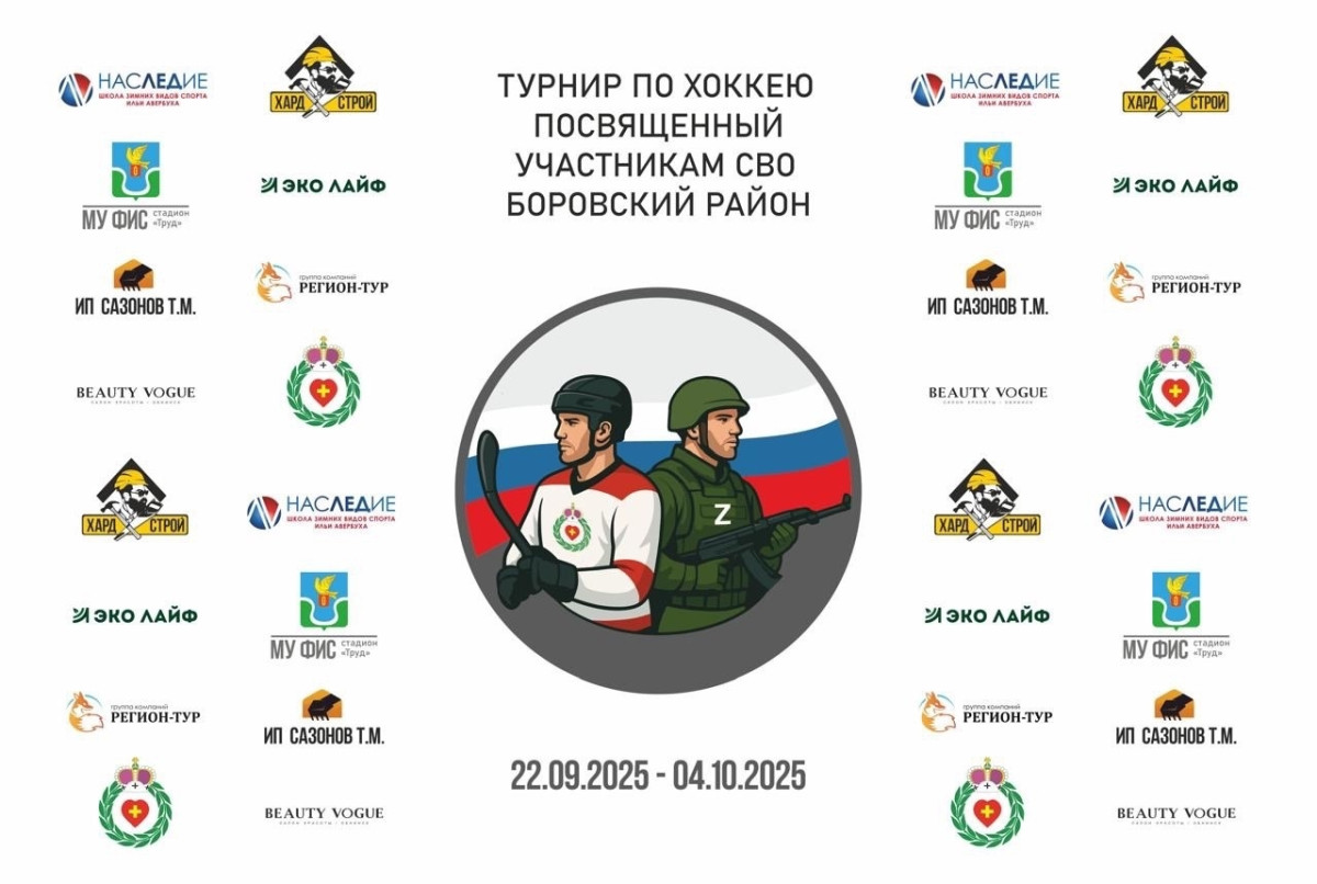 Завтра в балабановском «Наследии» пройдут полуфинал и битва за чемпионство районного турнира по хоккею, посвященного участникам СВО