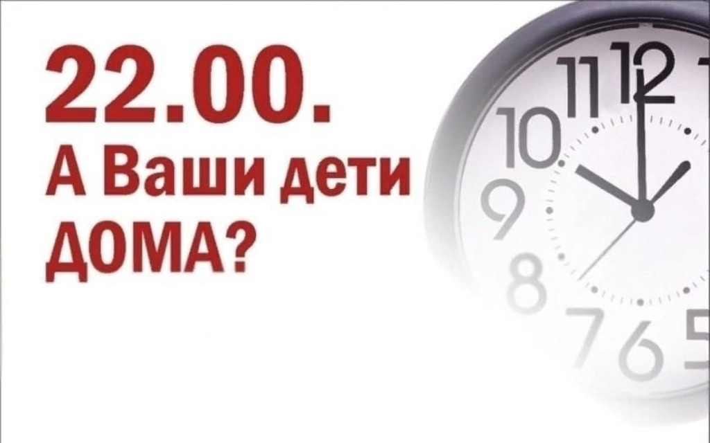 С 1 октября по 31 марта в Калужской области установлен зимний режим комендантского часа для несовершеннолетних