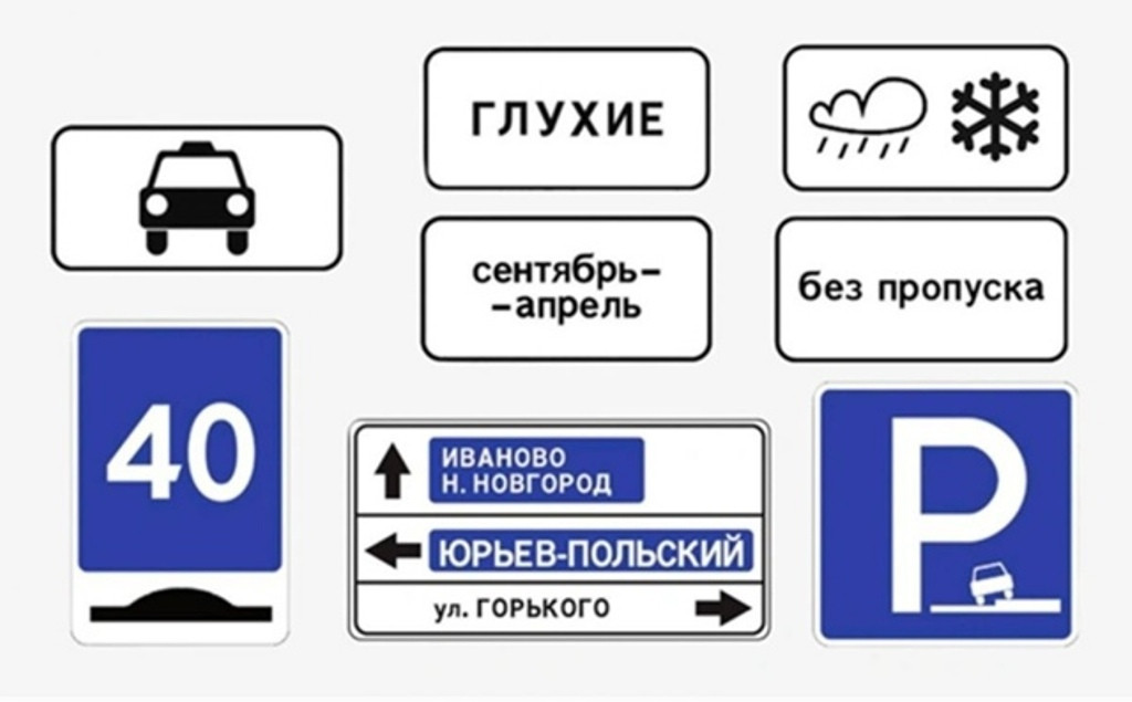 С 1 января 2026 года на дорогах Калужской области начнут действовать новые знаки