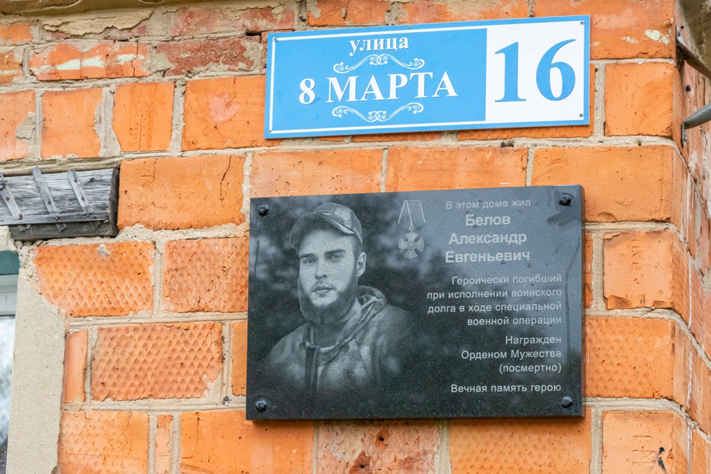 Чтим поименно