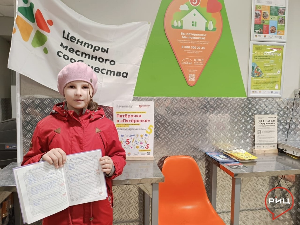 Ворсинская «Пятерочка» поощряет отличников!