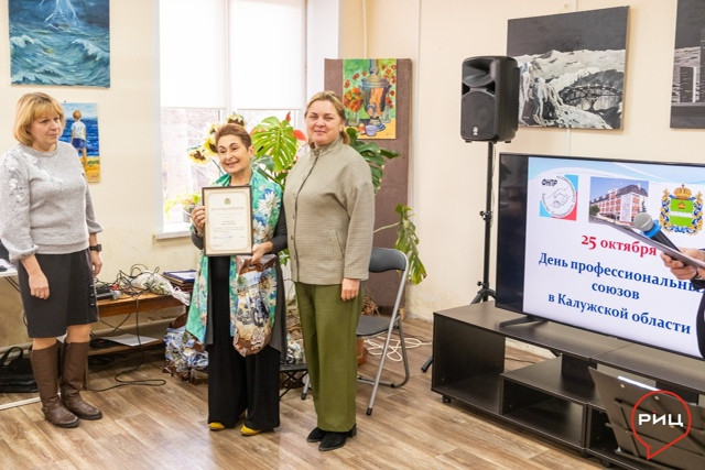В районном центре состоялось торжественное мероприятие, посвященное 120-летию профсоюзного движения в России