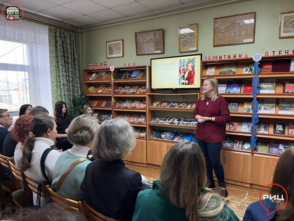 В боровской библиотеке состоялась встреча с писательницей Еленой МИХАЛЕВОЙ