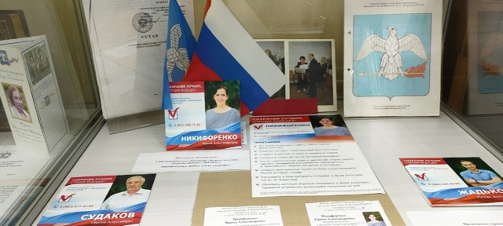 В балабановском Музее истории открылась выставка, посвящённая ушедшей в историю городской Думе