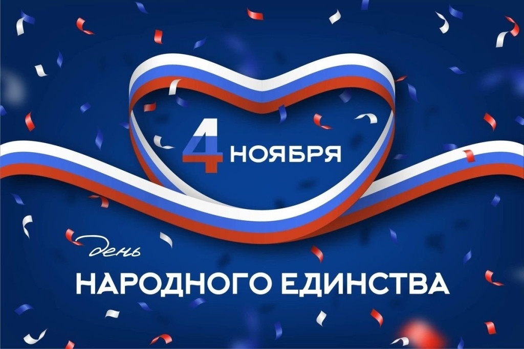 Боровский район готовится отметить День народного единства серией ярких событий