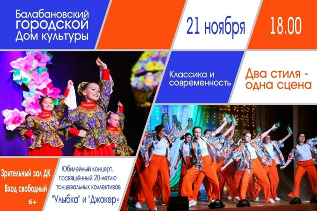 В Балабанове будут отмечать двойной юбилей